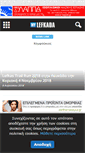 Mobile Screenshot of mylefkada.gr